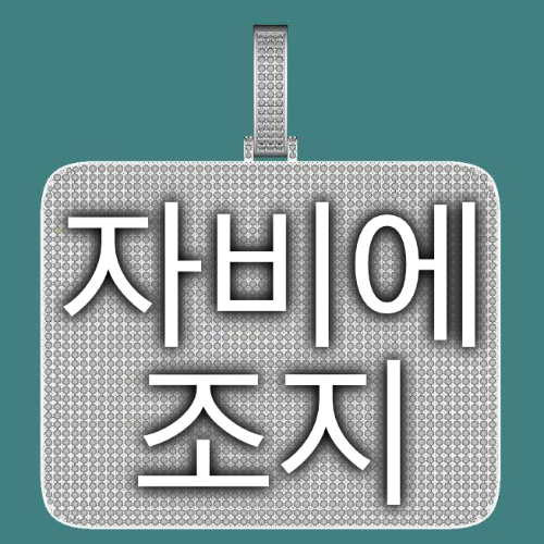 CUSTOM LETTER NECKLACE 3D BIG SQUARE